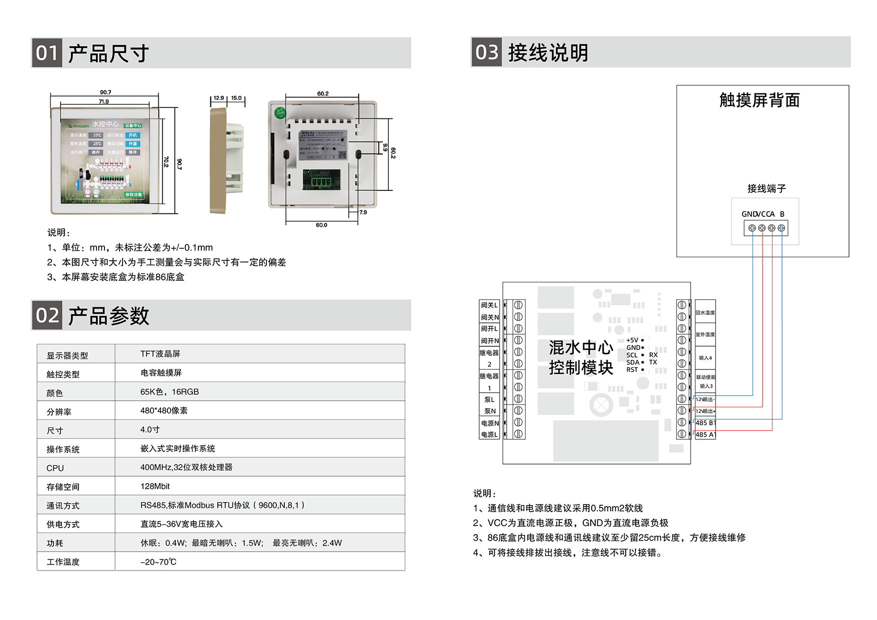 欧思曼水控触摸屏(图2)